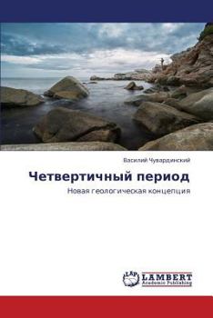 Paperback Chetvertichnyy Period [Russian] Book