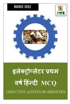 Electroplater First Year Hindi MCQ / इलेक्ट्रोप्लेटर ...