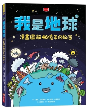 Hardcover Planet Earth:my Life So Far (Chinese Edition) [Chinese] Book