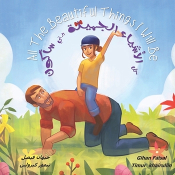 Paperback ِAll The Beautiful Things I will Be: كل الأشياء الجميل Book