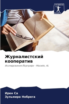 ????????????? ??????????: ???????????? ???????? - ??????, AL (Russian Edition)