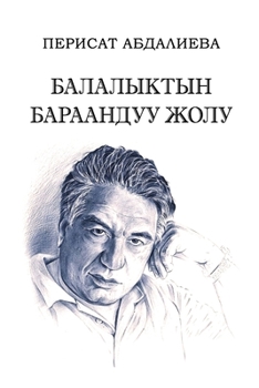 Paperback Balalyktyn baraanduu zholu [Kirghiz] Book
