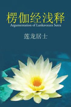 Paperback Simple Explanation of Lankavatara Sutra [Chinese] Book