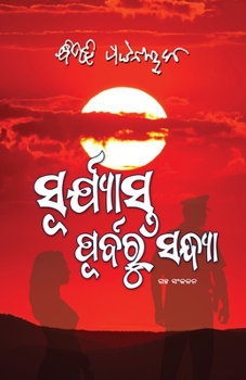 Paperback Suryasta Purbaru Sandhya [Oriya] Book