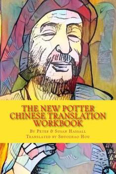 Paperback The New Potter: Chinese Translation Workbook [Chinese] Book