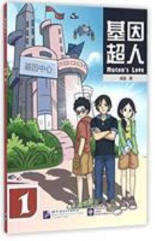 Mutant Love 1 (English and Chinese Edition)