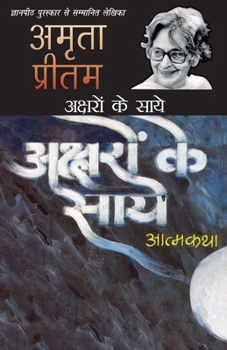 Paperback Aksharon Ke Saye [Hindi] Book