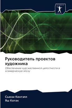Paperback Руководитель проектов х& [Russian] Book