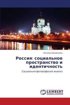 Paperback Rossiya: Sotsial'noe Prostranstvo I Identichnost' [Russian] Book