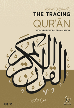 Hardcover The Tracing Qur'an: Word for Word Translation (Juz 30) [Arabic] Book