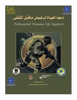 Paperback Prehospital Trauma Life Support [Arabic] Book
