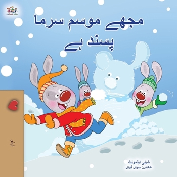 I Love Winter (Urdu Book for Kids) (Urdu Bedtime Collection) (Urdu Edition)