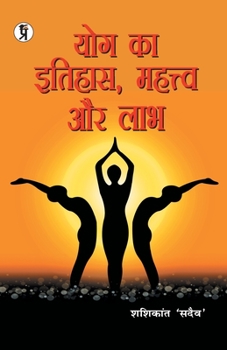 Paperback Yog Ka Itihaas, Mahatva aur Labh [Hindi] Book