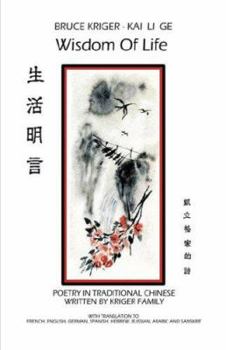 Hardcover Wisdom of Life Book