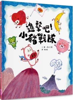 Hardcover Attack! Piggy Team [Chinese] Book