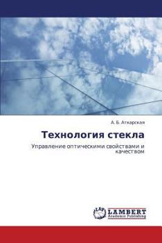 Paperback Tekhnologiya stekla [Russian] Book