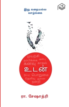 Paperback Udan [Tamil] Book