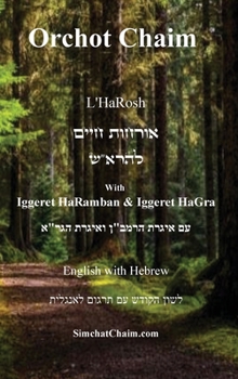 Hardcover Orchot Chaim L'HaRosh [English with Hebrew] [Large Print] Book