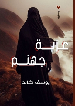 ???? ???? (Arabic Edition)