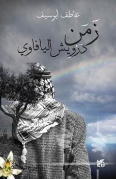 Paperback Zaman Darwish Al Yafawy (Arabic Edition) Book