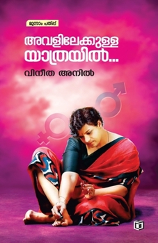 Paperback Avalilekkulla Yathrayil... [Malayalam] Book