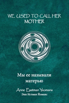 Paperback We Used to Call Her Mother Book