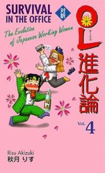 Paperback Survival in the Office: The Evolution of Japanese Working Women (Volume 4) Book