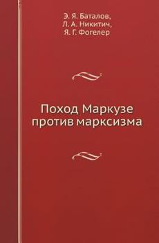 Pohod Markuze Protiv Marksizma