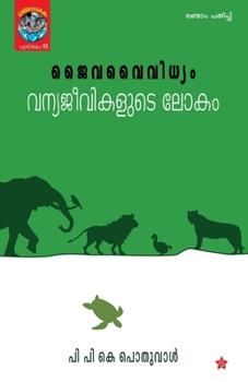 Paperback Jaivavaividhyam Vanajeevikalude Lokam [Malayalam] Book