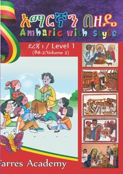 Paperback አማርኛን በዘዴ / Amharic With Style: Level 1 - Volume 2 Book