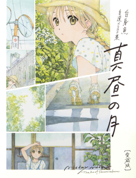 Hardcover Midday Moon: The Art of Shiromizakana [Japanese] Book