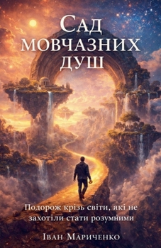 ??? ????????? ??? (Ukrainian Edition)