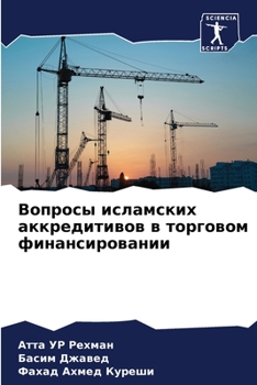 Paperback &#1042;&#1086;&#1087;&#1088;&#1086;&#1089;&#1099; &#1080;&#1089;&#1083;&#1072;&#1084;&#1089;&#1082;&#1080;&#1093; &#1072;&#1082;&#1082;&#1088;&#1077;& [Russian] Book