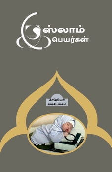 Paperback Islam- Baby Names / &#2951;&#3000;&#3021;&#2994;&#3006;&#2990;&#3021; &#2986;&#3014;&#2991;&#2992;&#3021;&#2965;&#2995;&#3021; [Tamil] Book