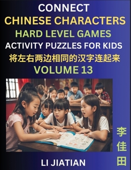 Paperback Hard Level Chinese Character Puzzles for Kids (Volume 13): Learn Connecting & Recognizing Mandarin Chinese Characters, Simple Brain Games, Easy Activi [Chinese] Book