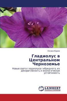 Paperback Gladiolus V Tsentral'nom Chernozem'e [Russian] Book