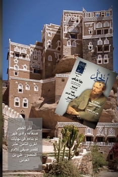 Paperback مجلة أبجد - العدد الخامس [Undetermined] Book