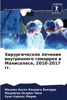 Paperback Хирургическое лечение в& [Russian] Book