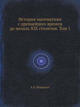 Paperback Istoriya Matematiki S Drevnejshih Vremen Do Nachala XIX Stoletiya. Tom 1 [Russian] Book