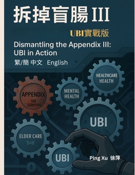 Paperback Dismantling the Appendix III: UBI in Action: How Taiwan Can Implement Universal Basic Income Step by Step Book