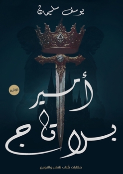 Paperback أمير بلا تاج [Arabic] Book