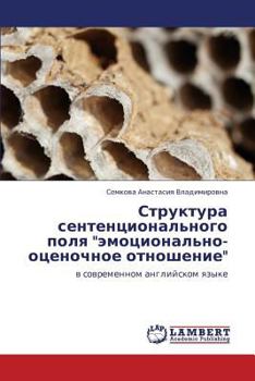 Paperback Struktura Sententsional'nogo Polya Emotsional'no-Otsenochnoe Otnoshenie [Russian] Book