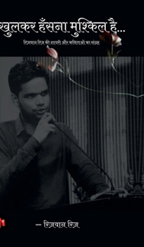 Hardcover Khulkar Hansna Mushkil Hai... [Hindi] Book