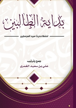 ????? ???????? ???? ???? ... (Arabic Edition)