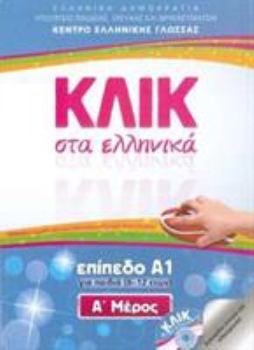 Paperback Klik sta Ellinika A1 for children - two books with 2 CDs - Click on Greek A1 2018 [Greek] Book