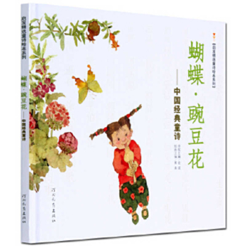 Hardcover Butterfly Pea Flower [Chinese] Book