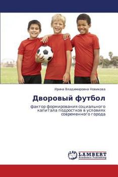 Paperback Dvorovyy Futbol [Russian] Book