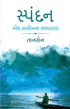 Paperback Spandan: Ek Tabibna Sambharna [Gujarati] Book