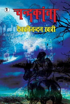 Hardcover Chandrakanta [Hindi] Book