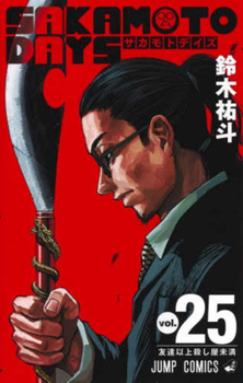 ＳＡＫＡＭＯＴＯ ＤＡＹＳ 25